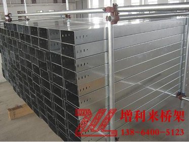 濟南電纜橋架在直銷時有哪些好處？